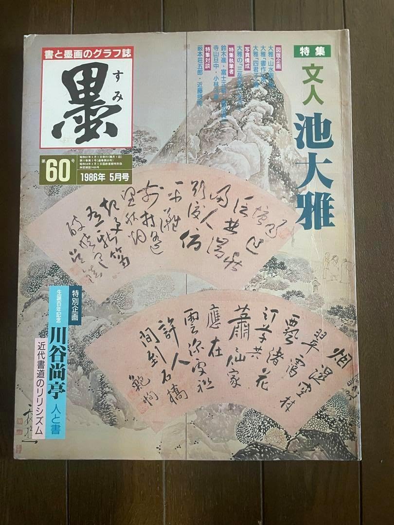 高岡漆器　二段硯箱　書道セット　書道箱　小物入れ 高岡漆器 二段硯箱 書道セット 書道箱 小物入れ 高岡漆器 二段硯箱